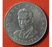 20 злотых 1976 год Марсель Новотко Польша