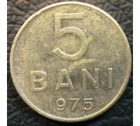 5 бани 1975 год Румыния