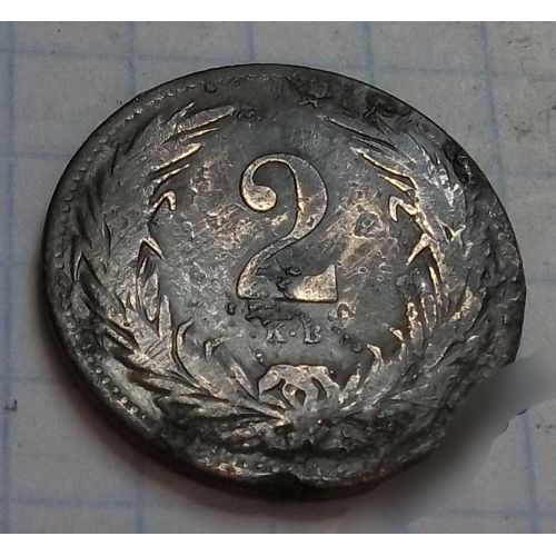 2 филлера 1901 год. Венгрия