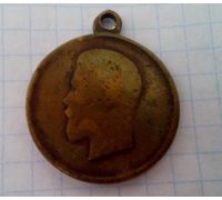 Медаль за труды по отличному выполнению всеобщей мобилизации 1914 г Россия Николай 2
