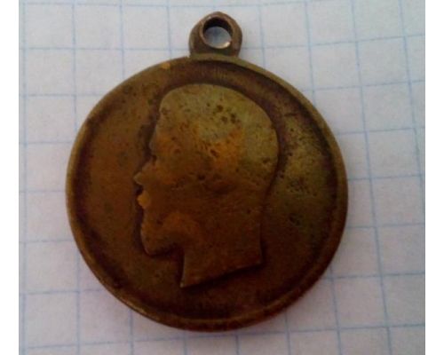 Медаль за труды по отличному выполнению всеобщей мобилизации 1914 г Россия Николай 2