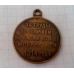 Медаль за труды по отличному выполнению всеобщей мобилизации 1914 г. Россия. Николай 2