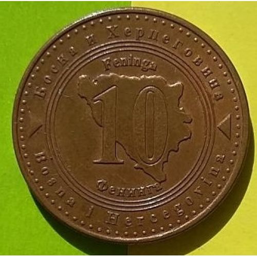 10 фенингов 2008 год. Босния и Герцеговина
