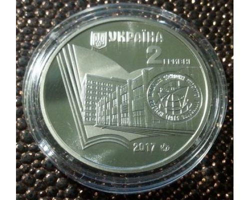 2 гривны 2017 год 100 років Херсонському державному університету Украина