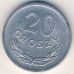 20 грошей (1957–1985 г.) Польша