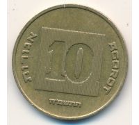 10 агорот (1985–2012 г) Израиль