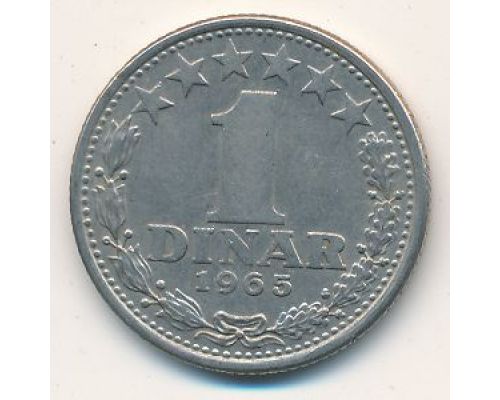 1 динар 1965 год Югославия