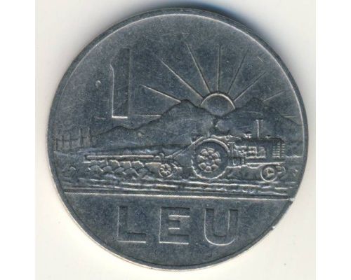 1 лей 1963 год Румыния