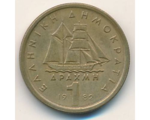 1 драхма 1982 год Греция