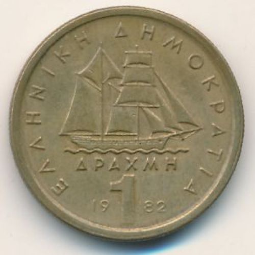 1 драхма 1982 год. Греция