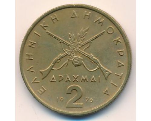 2 драхмы 1976 Греция