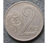 2 кроны 1972-1975 года Чехословакия