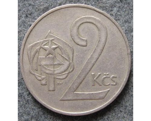 2 кроны 1972-1975 года Чехословакия