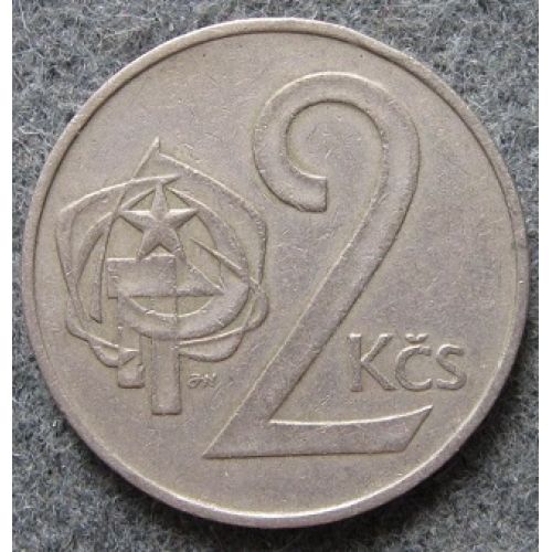 2 кроны 1972-1975 года Чехословакия