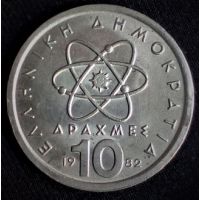10 драхм (1980–2002 г) Греция
