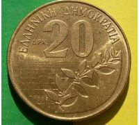 20 драхм 1998 год Греция