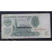 3 рубля 1961 год. СССР