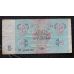 5 рублей 1961 год. СССР