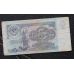 5 рублей 1961 год. СССР