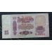 25 рублей 1961 год. СССР