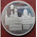 5 гривен 2008 год. 600 років м.Чернівцям. Украина