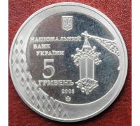 5 гривен 2008 год 600 років мЧернівцям Украина