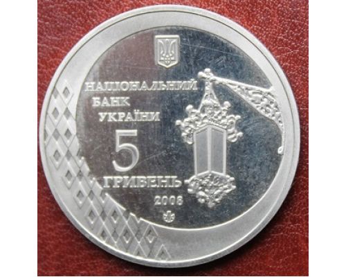 5 гривен 2008 год 600 років мЧернівцям Украина
