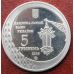 5 гривен 2008 год. 600 років м.Чернівцям. Украина