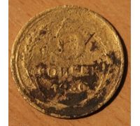 5 копеек 1930 года  СССР