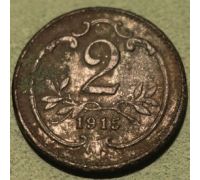 2 геллера 1915 года Австрия (2)