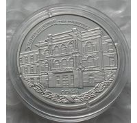 2 гривны 2017 год  200 років Південноукраїнському національному педагогічному університету ім К Д Ушинського Украина