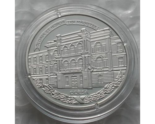2 гривны 2017 год  200 років Південноукраїнському національному педагогічному університету ім К Д Ушинського Украина
