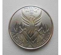 10 гривен День Украинского Добровольца 2018 год Украина День українського добровольця