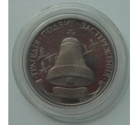 200000 карбованцев Чернобыль Украина 1996 с сертификатом