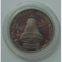 200000 карбованцев Чернобыль Украина 1996 с сертификатом