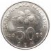 50 сен 2008 год. Малайзия