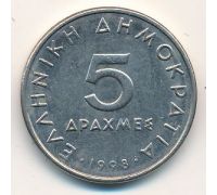 5 драхм 1998 год Греция