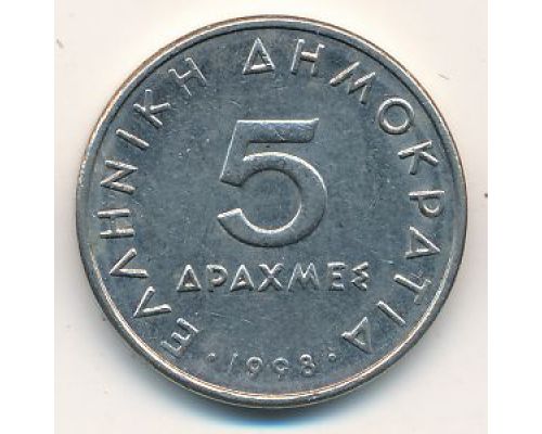 5 драхм 1998 год Греция