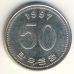 50 вон 1997 год. Южная Корея