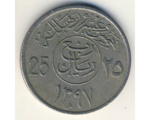25 халала 1976 год Саудовская Аравия