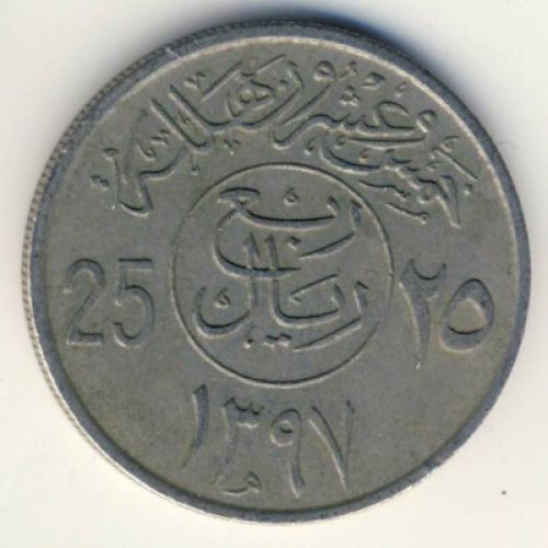 25 халала 1976 год Саудовская Аравия