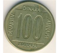 100 динаров 1988 год Югославия