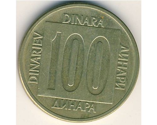 100 динаров 1988 год Югославия