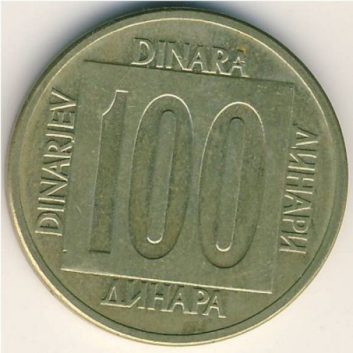 100 динаров 1988 год Югославия