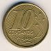 10 сентаво 2002 год. Бразилия
