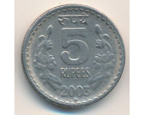 5 рупий 2003 год Индия