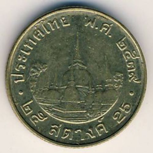 25 сатанг 1996 год Таиланд ๒๕๓๙ (2539)
