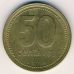 50 сентаво 1993 год. Аргентина