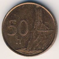 50 геллеров 1998 год Словакия