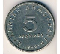 5 драхм 1990 год Греция